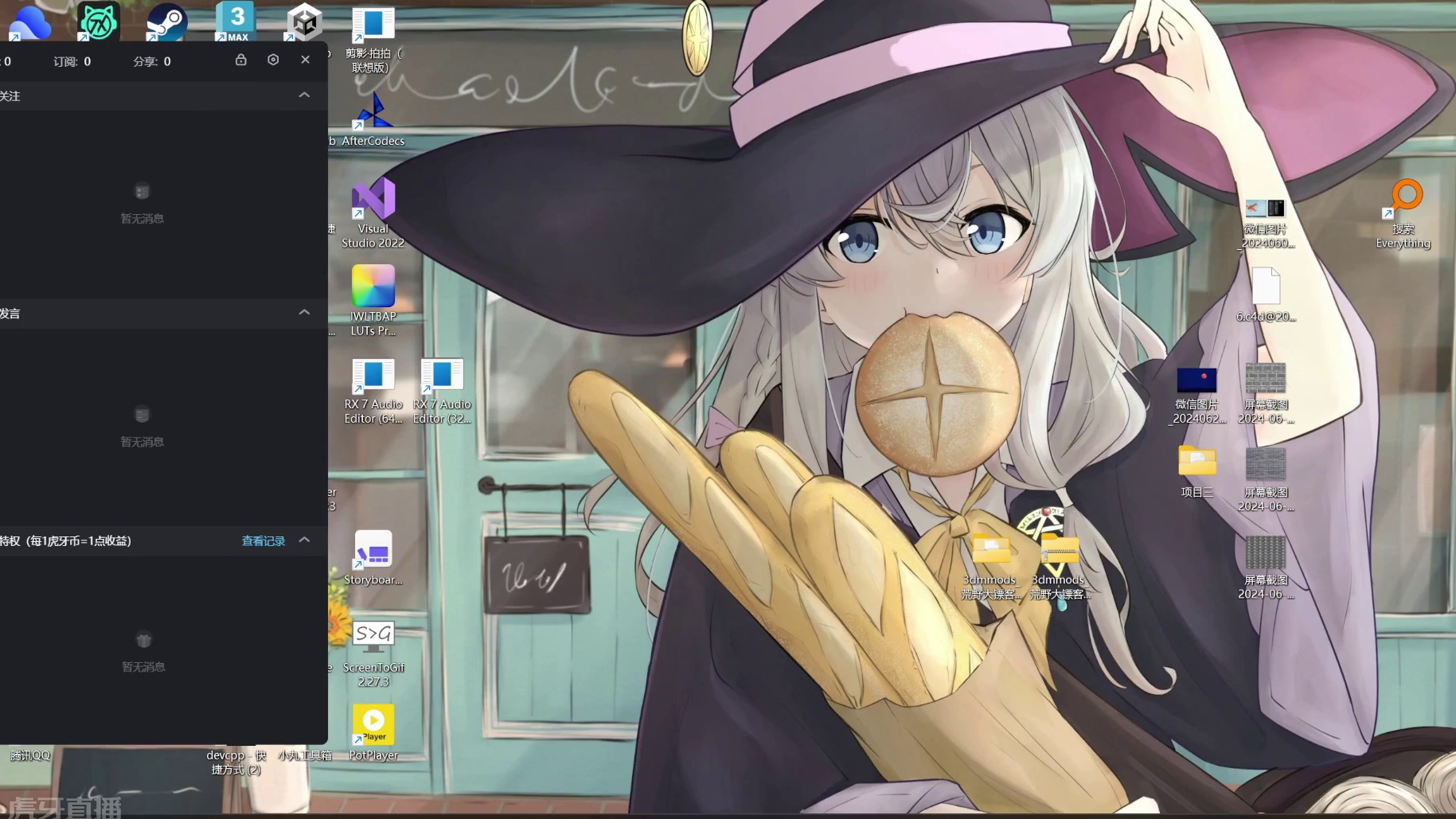 欢迎来到我的直播间-片段2