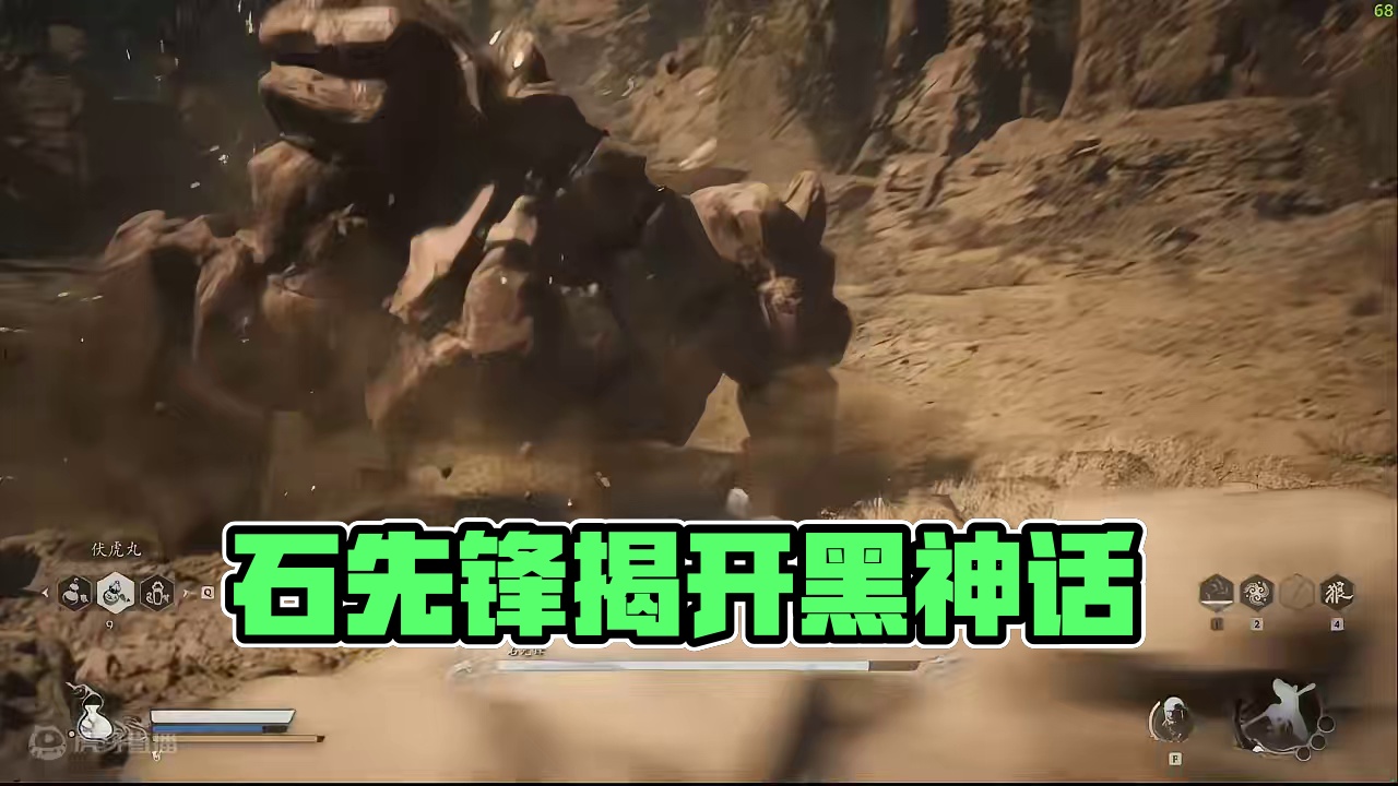 石先锋 #黑神话悟空  #黑神话悟空创作激励