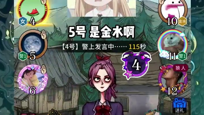 狼人会洗头，抗推不用愁 #网易狼人杀 #狼人杀星赏金计划