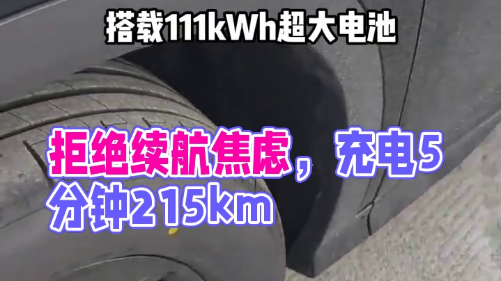 拒绝续航焦虑，充电5分钟续航215km ＃红旗EH７　＃红旗新能源