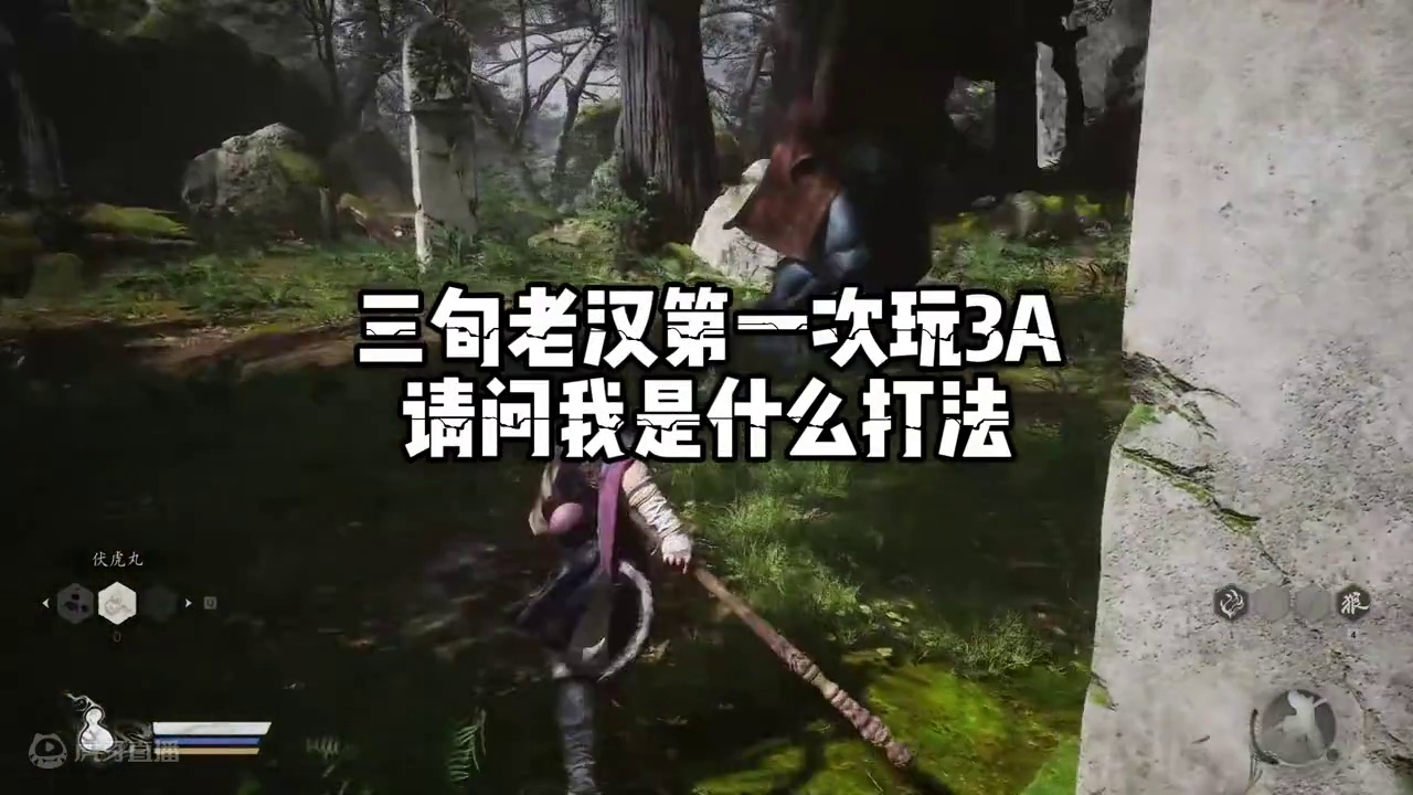 三旬老汉第一次玩国产3A，请问我是什么流派 #黑神话悟空 #黑神话大头  #黑神话悟空创作激励