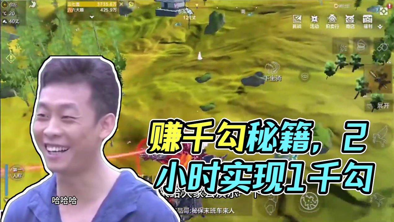 赚千够没那么难，2小时轻松1千勾，如何赚到？回归及萌新玩家必看 #妄想山海 #妄想山海鲲鲲福报