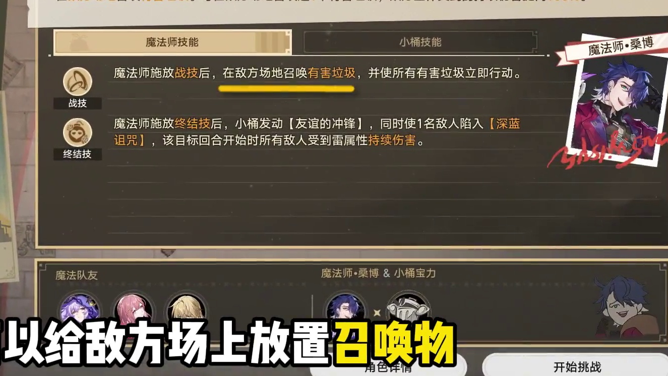 开拓友谊魔法第三日，新的dot机制提前曝光？ #崩坏星穹铁道 #明霄竞武试锋芒 #桑博 #星穹铁道 