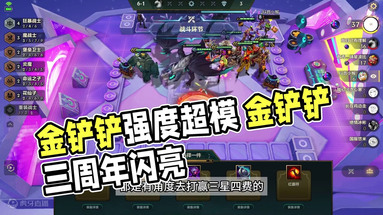 金铲铲尼菈的强度依旧超模 金铲铲尼菈的强度依旧超模#金铲铲香水宝石   #金铲铲之战魔法乱斗  #金