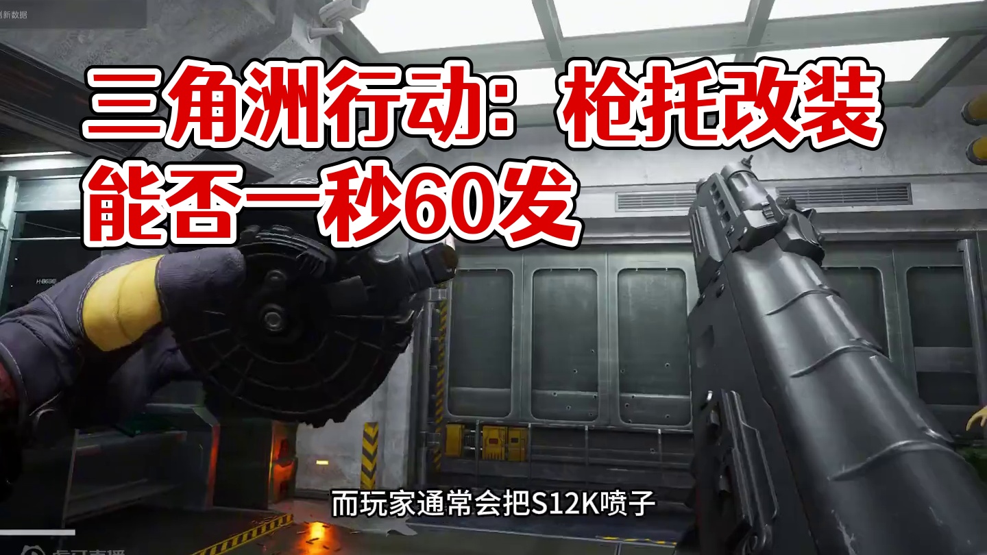 这是什么顶级改枪 #三角洲行动 #三角洲行动双子测试 #三角洲行动高光时刻 #三角洲帧烧