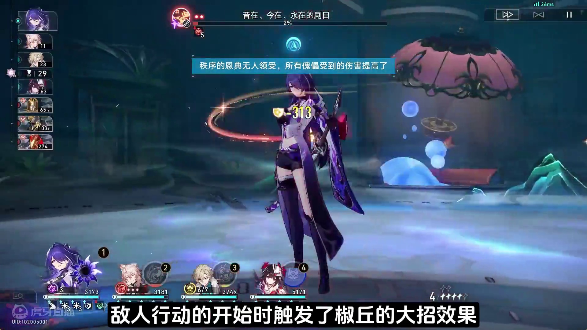 【星穹铁道】椒丘实战顶级理解与误区：泛用并非核心竞争力？平民玩家应该以此为标准抽取角色吗？ #崩坏星