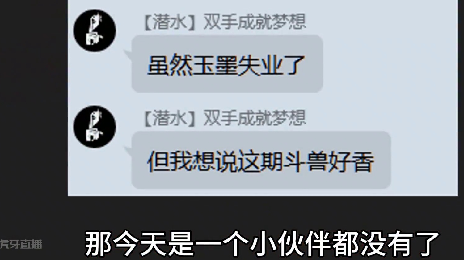 坏！完全没有人找玉墨代打斗兽了 新的挂机功能 确实非常好  #妄想山海 #妄想山海鲲鲲福报 #新斗兽