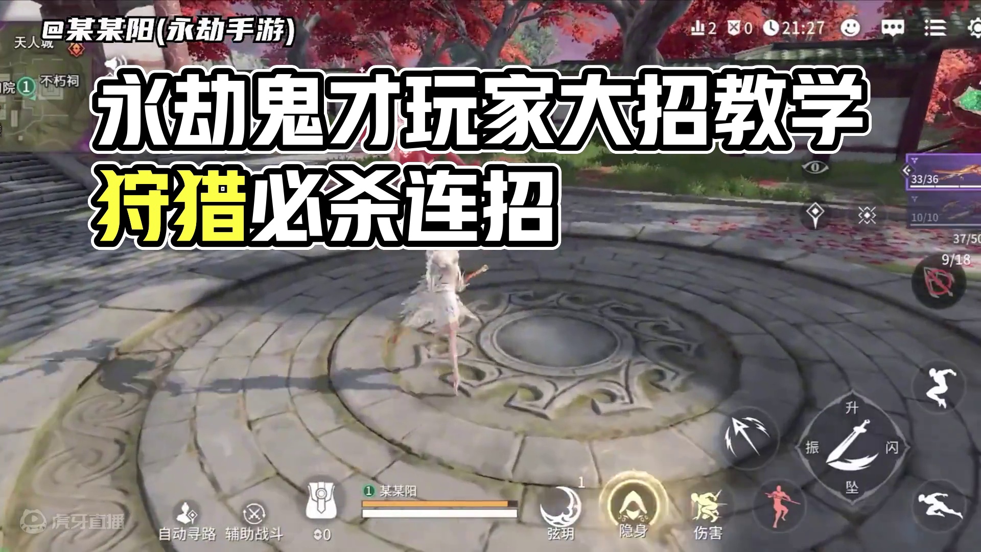 【劫妹大点兵】鉴定永劫鬼才玩家，最后一招教教劫妹呗~#永劫无间手游