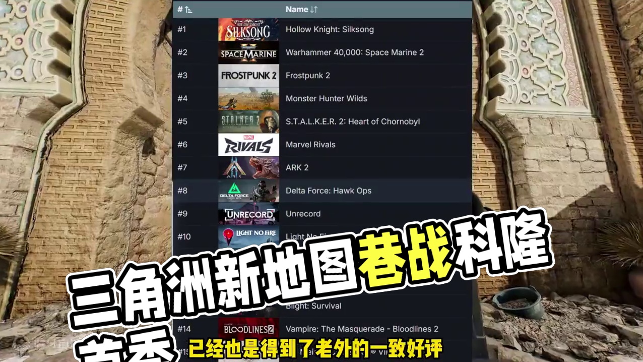 新地图巴克什 #三角洲行动国际服亮相科隆 #三角洲行动 #三角洲双子测试 #三角洲行动测试资格