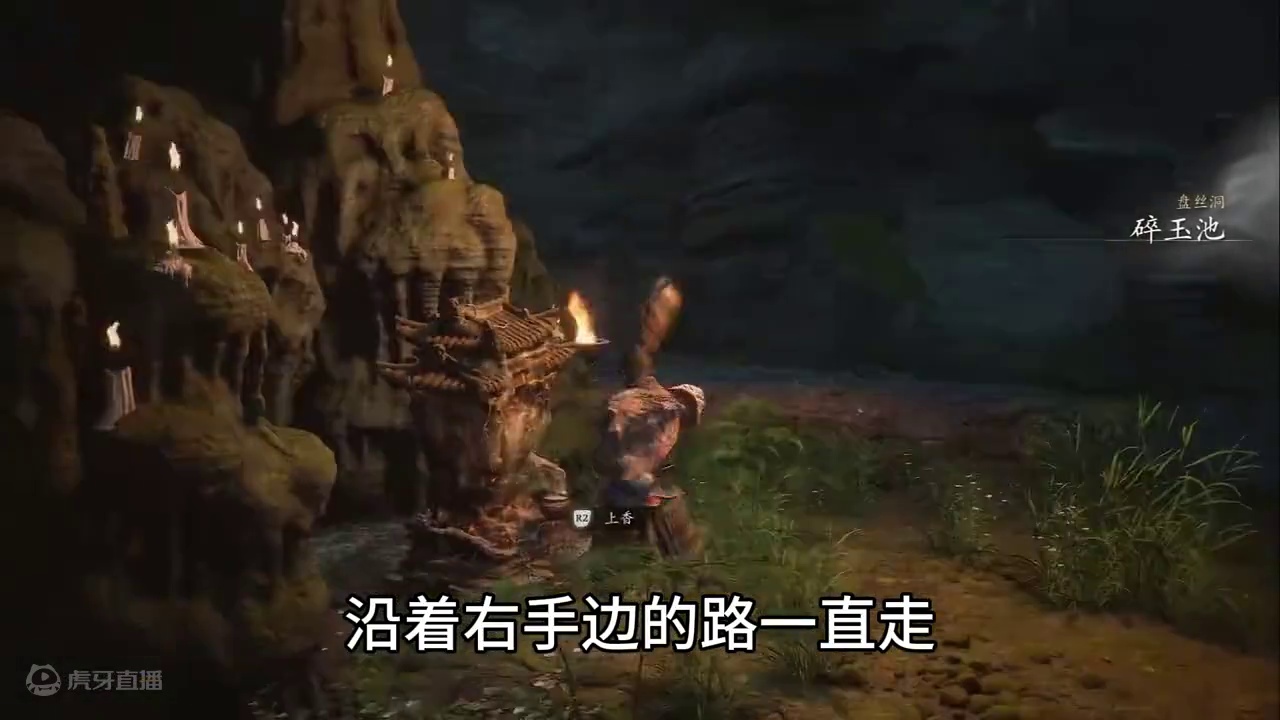 《黑神话悟空》第四章节 法宝绣花针获取流程 #黑神话悟空  #游戏风向风标 #黑神话悟空创作者激励 