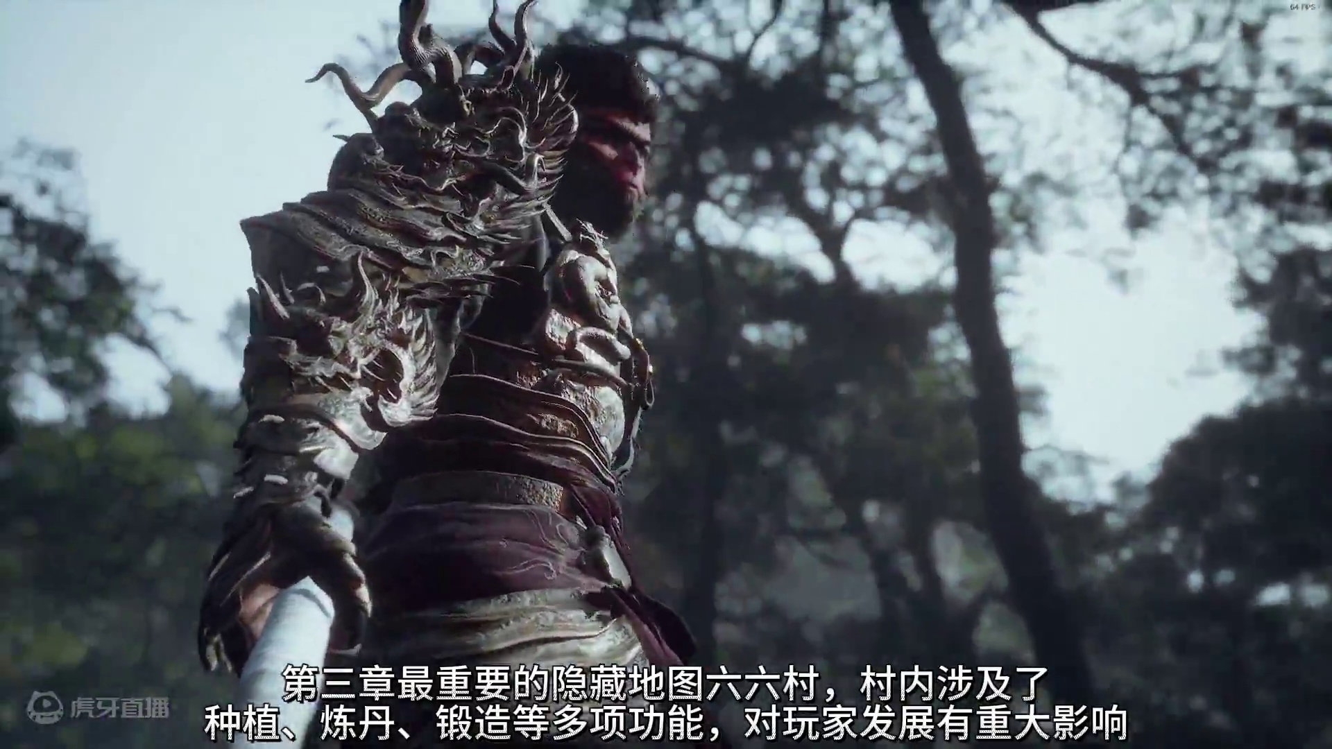 第三章最关键的隐藏地图六六村解锁教程 #黑神话悟空创作激励 #黑神话悟空 #steam游戏 #游戏