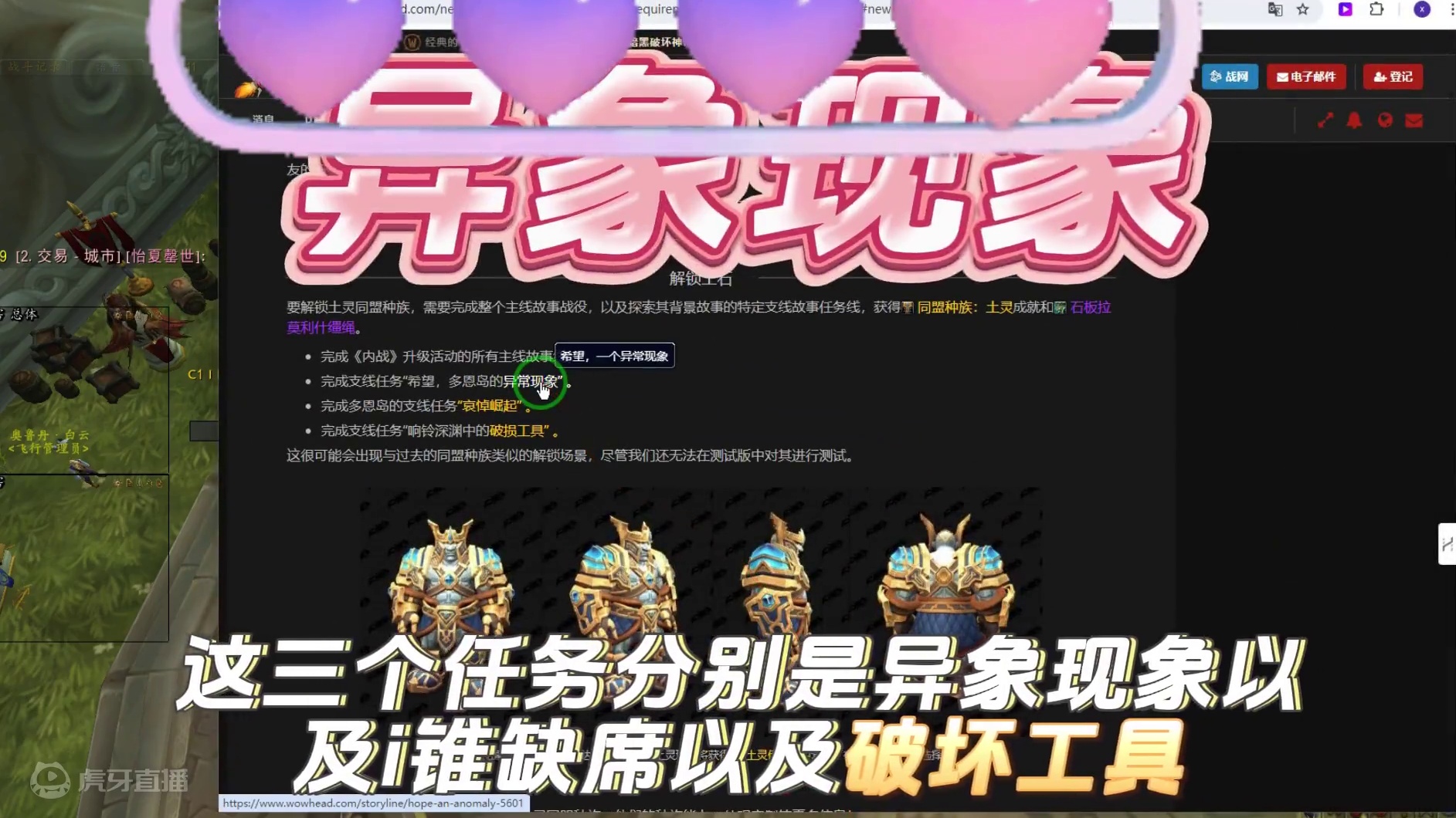 魔兽世界 11.0 新种族解锁 攻略介绍 #魔兽世界 #猪秀天