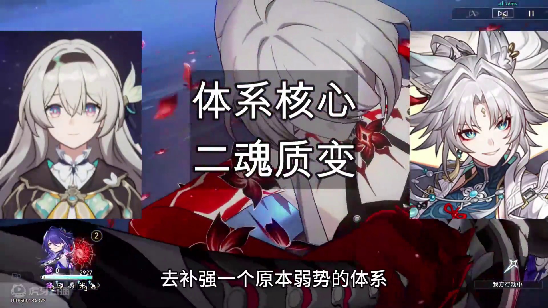 椒丘强度没问题，就是泛用性上差点意思 #崩坏星穹铁道 #明霄竞武试锋芒 #椒丘