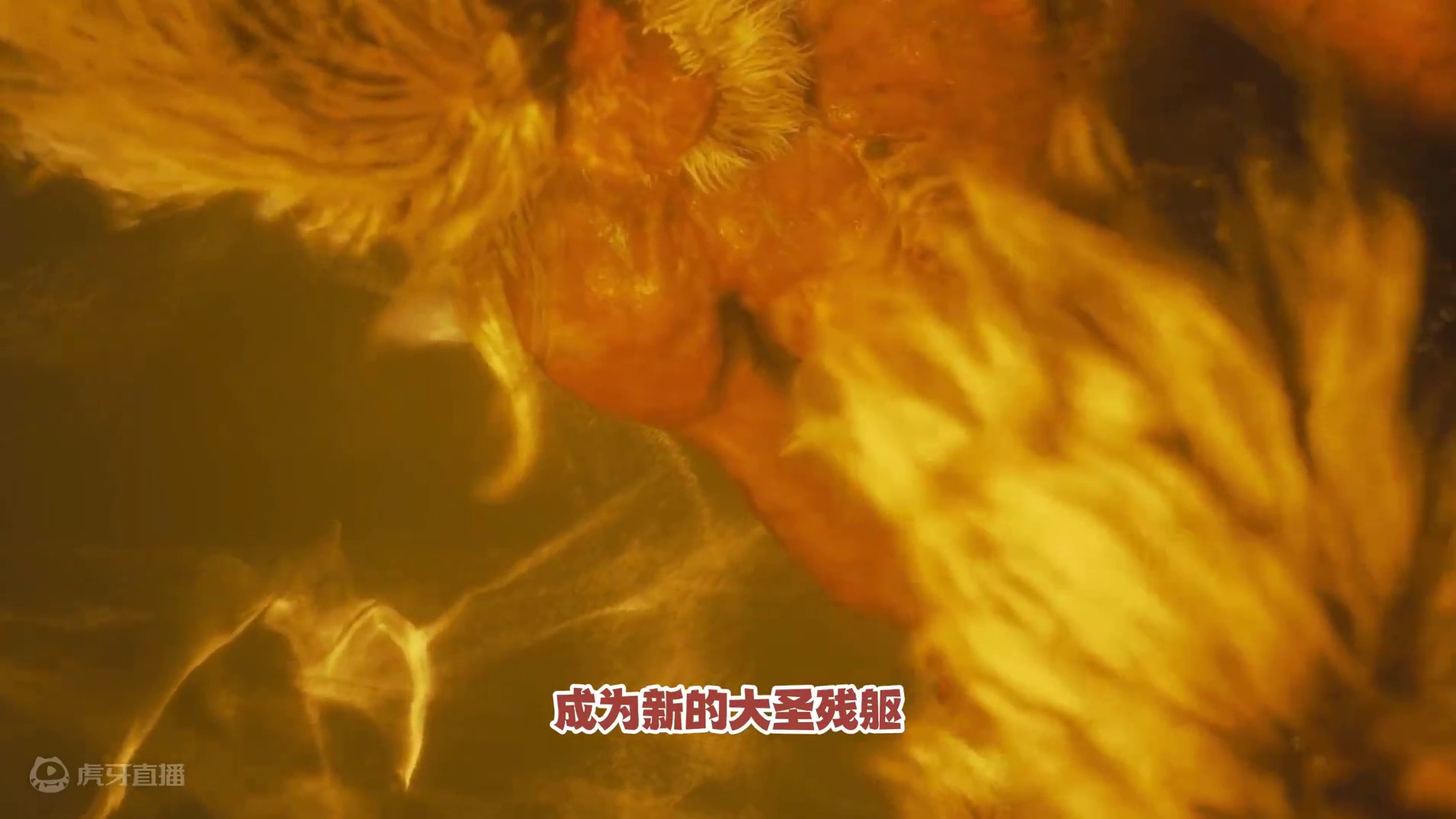 黑神话速通结局公开，天命人终成大圣残躯，永入轮回 #黑神话悟空  #黑神话悟空创作激励#黑神话结局 