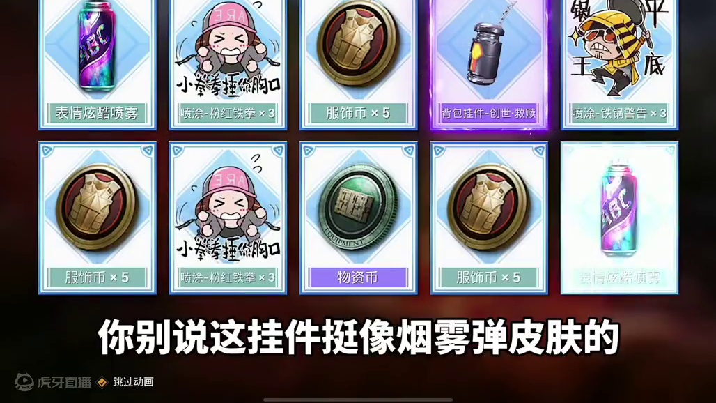 新军需创世代码！一不小心成欧皇了！ #和平精英创世代码 #和平精英   #和平精英地铁逃生  #在和