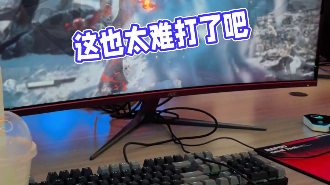 这也太难打了吧