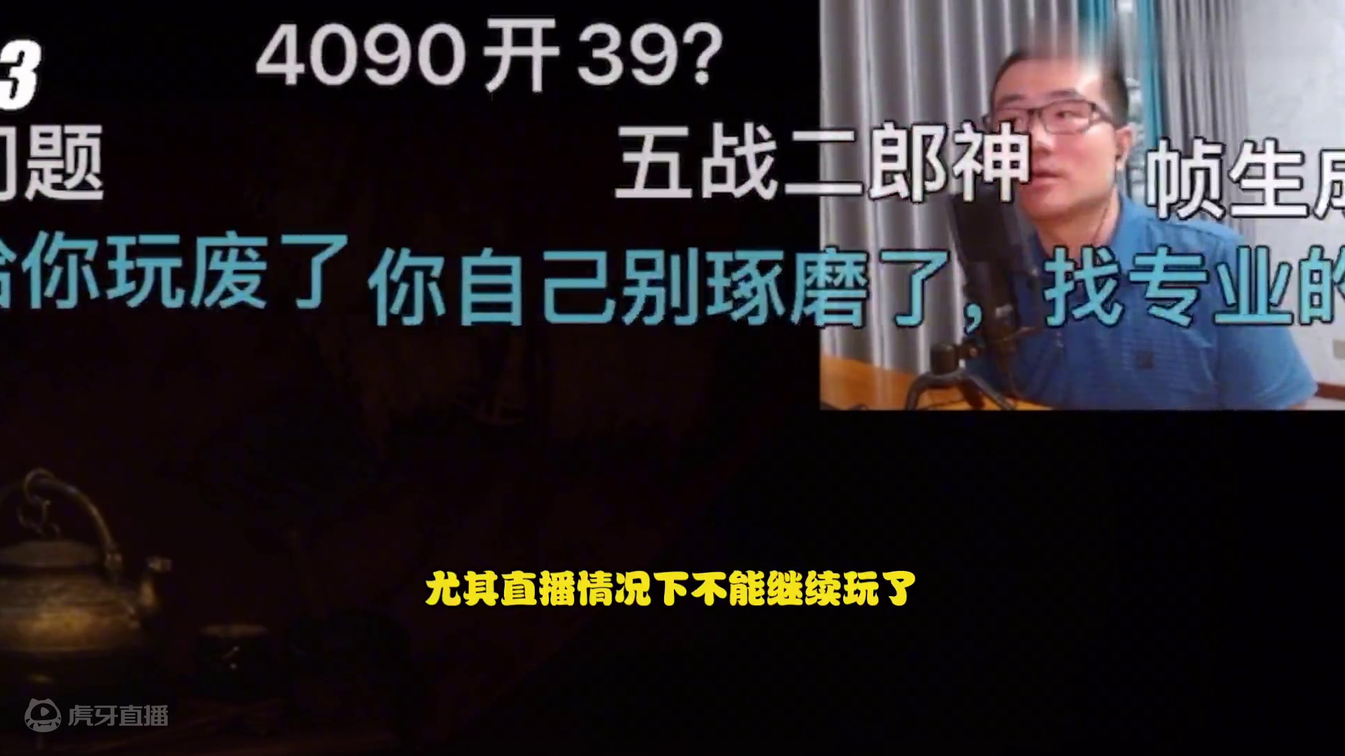 老商人徐静雨被奸商坑骗！劣质硬盘拖累游戏水平！网吧再战！#徐静雨 #黑神话悟空 #黑神话悟空创作激励
