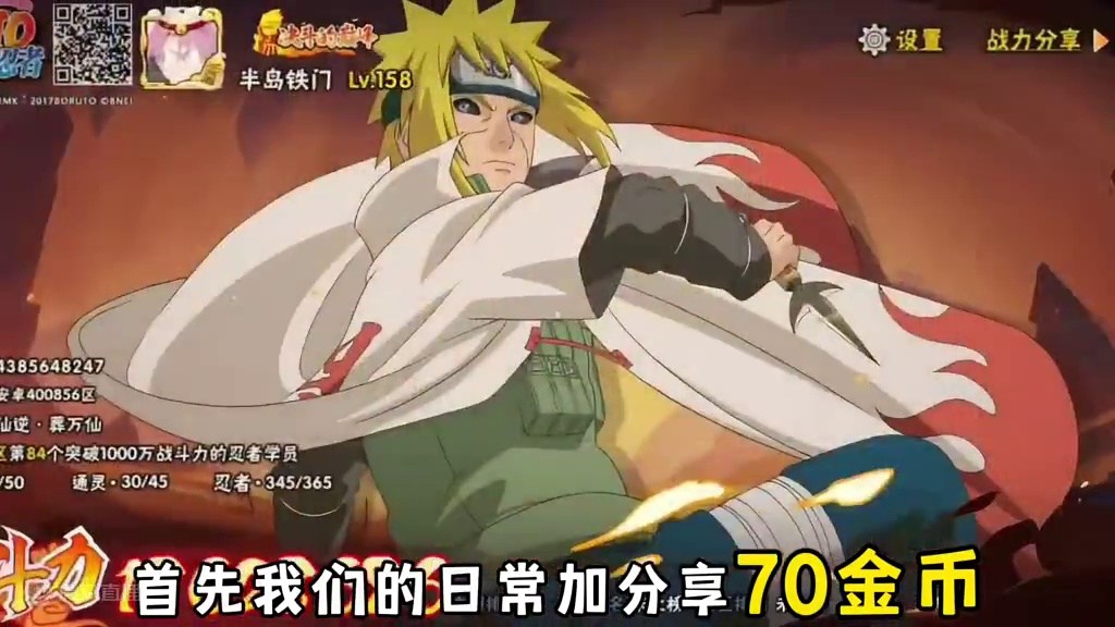 0氪玩家月存1W金币，每天只要15分钟？！ #教程攻略 #火影忍者手游 #火影手游