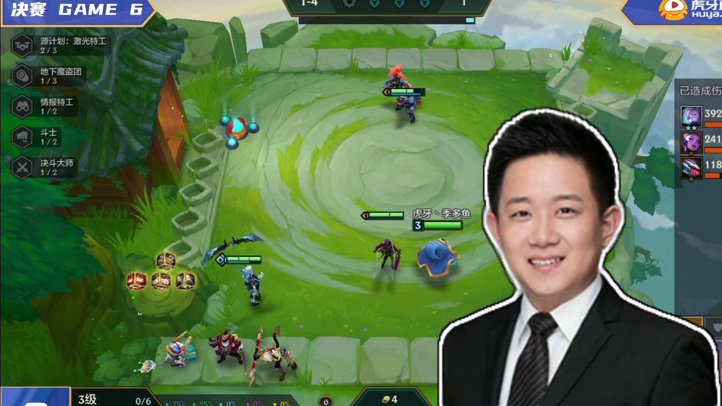 虎将杯 决赛 GAME 6