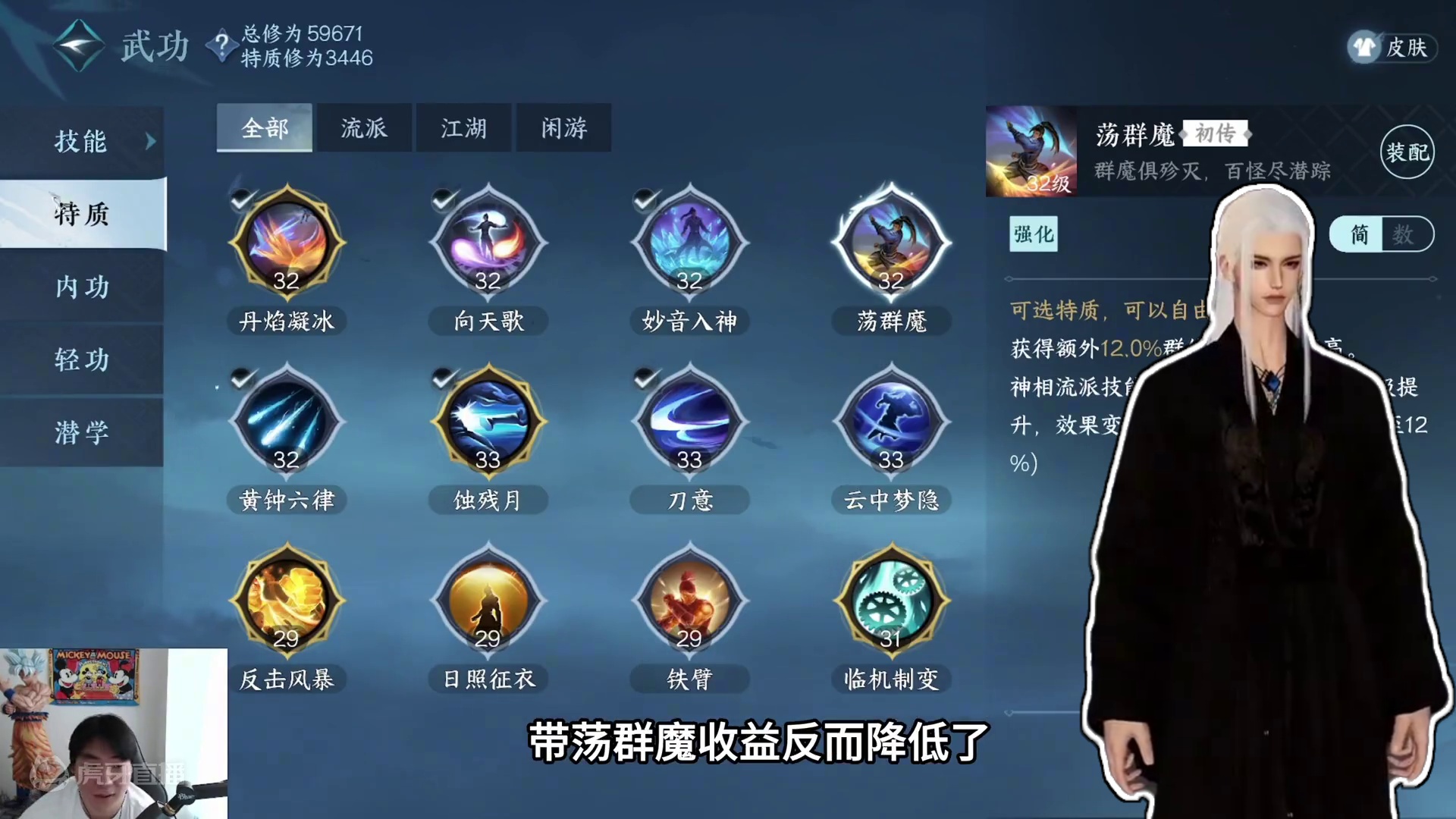 神相2.1.3更新答疑！绝技群侠强度如何？打造选择，装备祈珍 #逆水寒手游  #逆水寒全民制作人 #