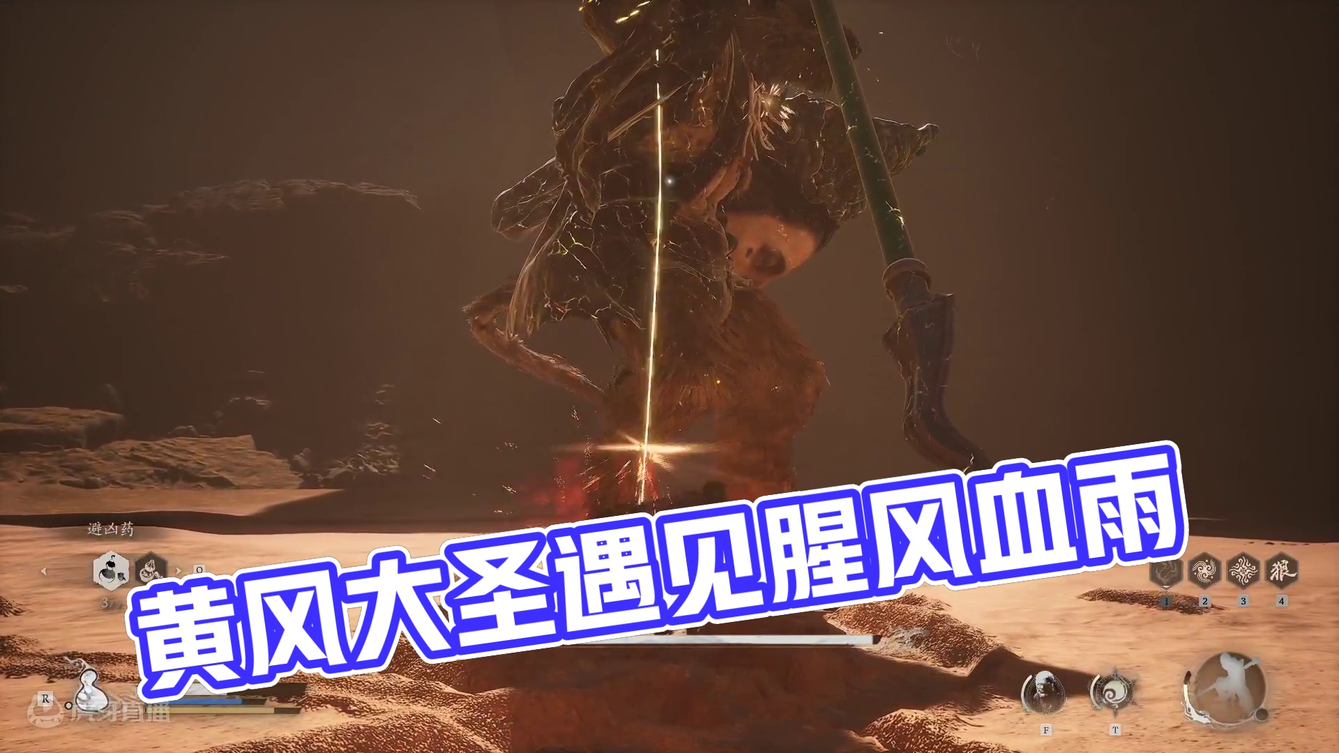 黄风大圣初见杀