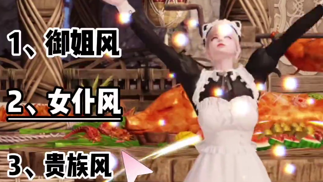 一键去除【牢味】模板来啦，帮各位冒险家一键去除【牢味】！#命运方舟 #命运方舟但维密版 #换装