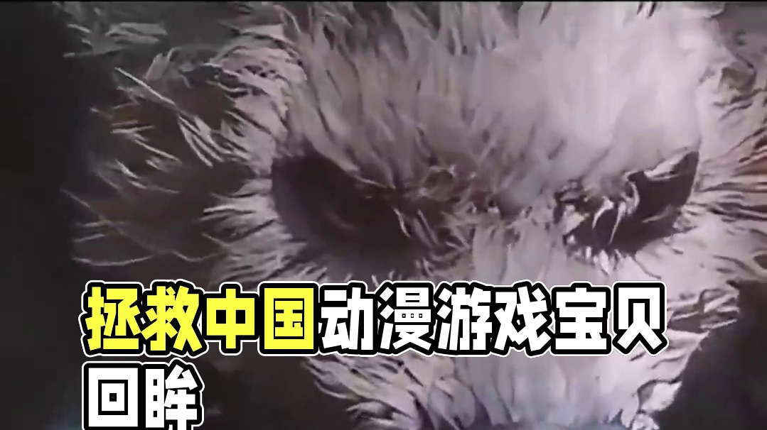 网友热议：这不仅仅是一款游戏，而是“他拯救了中国电影，又拯救了中国动漫，现在他又来拯救中国游戏”！对