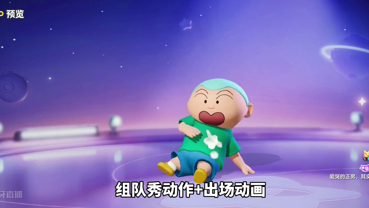 联动时装·正男、全特效展示#元梦之星 #元梦暑期联动整大活 #畅玩元梦夏日乐园 #蜡笔小新是元梦的统