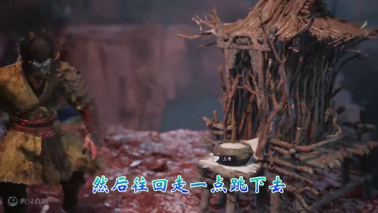 《黑神话悟空》第三回必做任务（1）前三章最高攻击武器 褚白枪 #游戏鉴赏家 #黑神话悟空 #黑神话悟