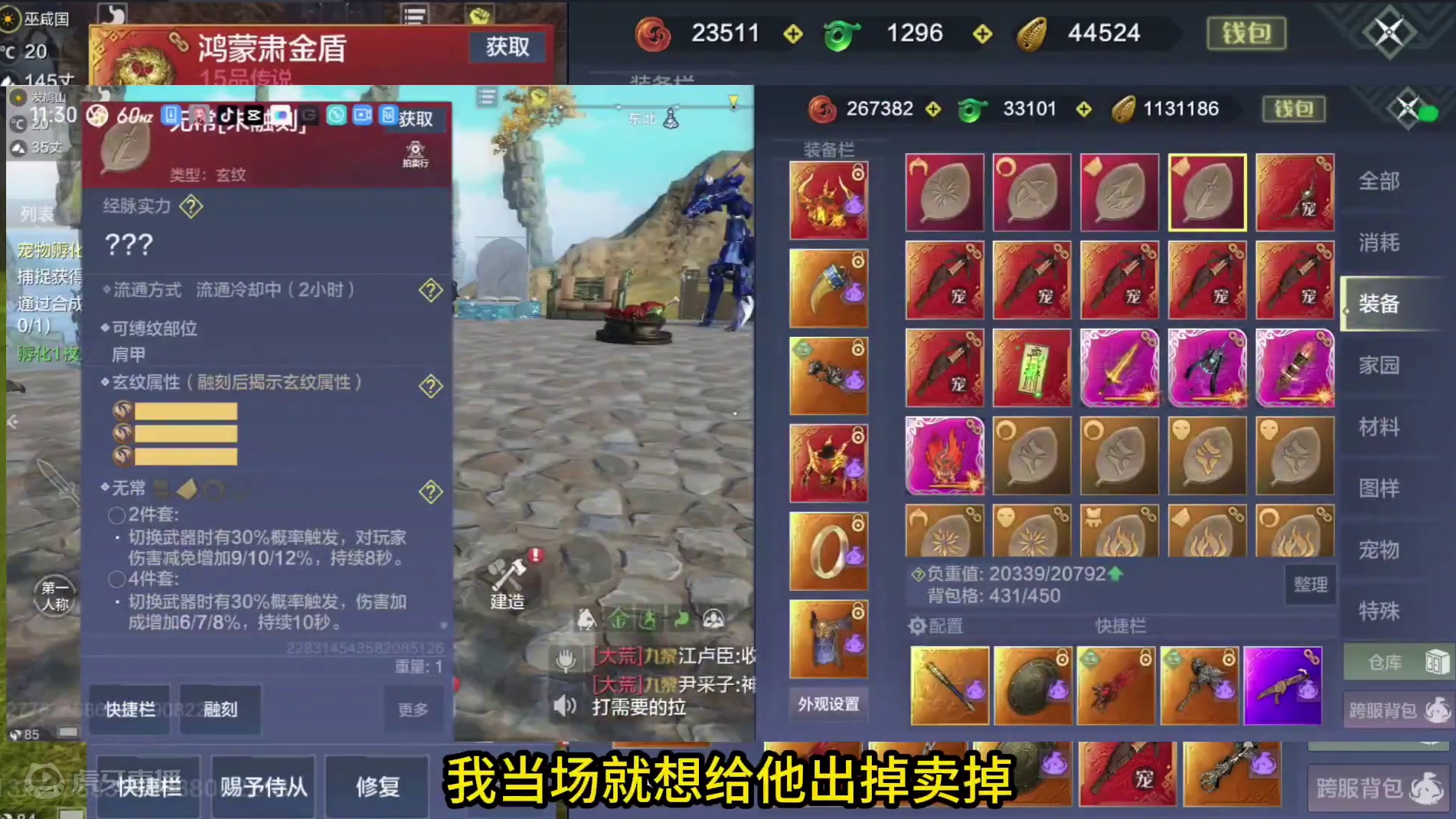 鸿蒙肃金盾还带强红金攻？这种号爆的浑天图谱都和普通的不一样！ #妄想山海 #妄想山海鲲鲲福报 #搞笑