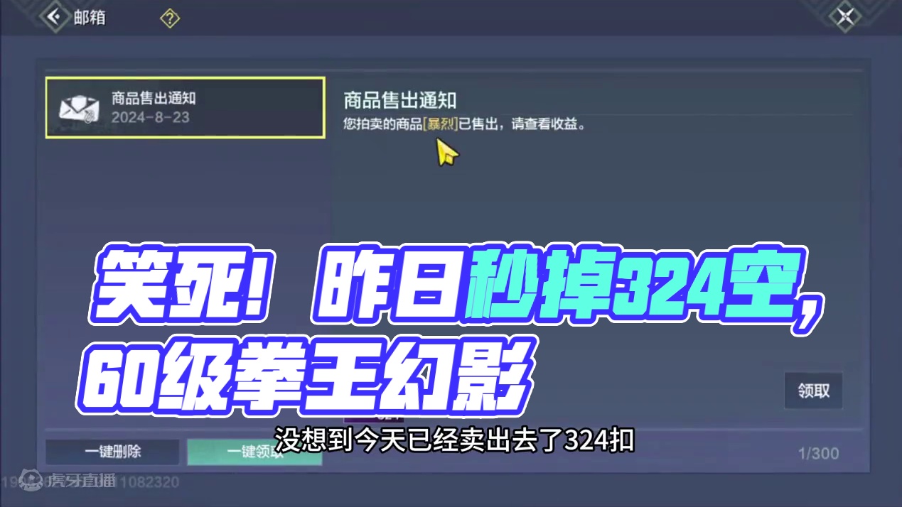 笑死！无能而又可悲人，真没必要这么表现！ #妄想山海鲲鲲福报 #妄想山海