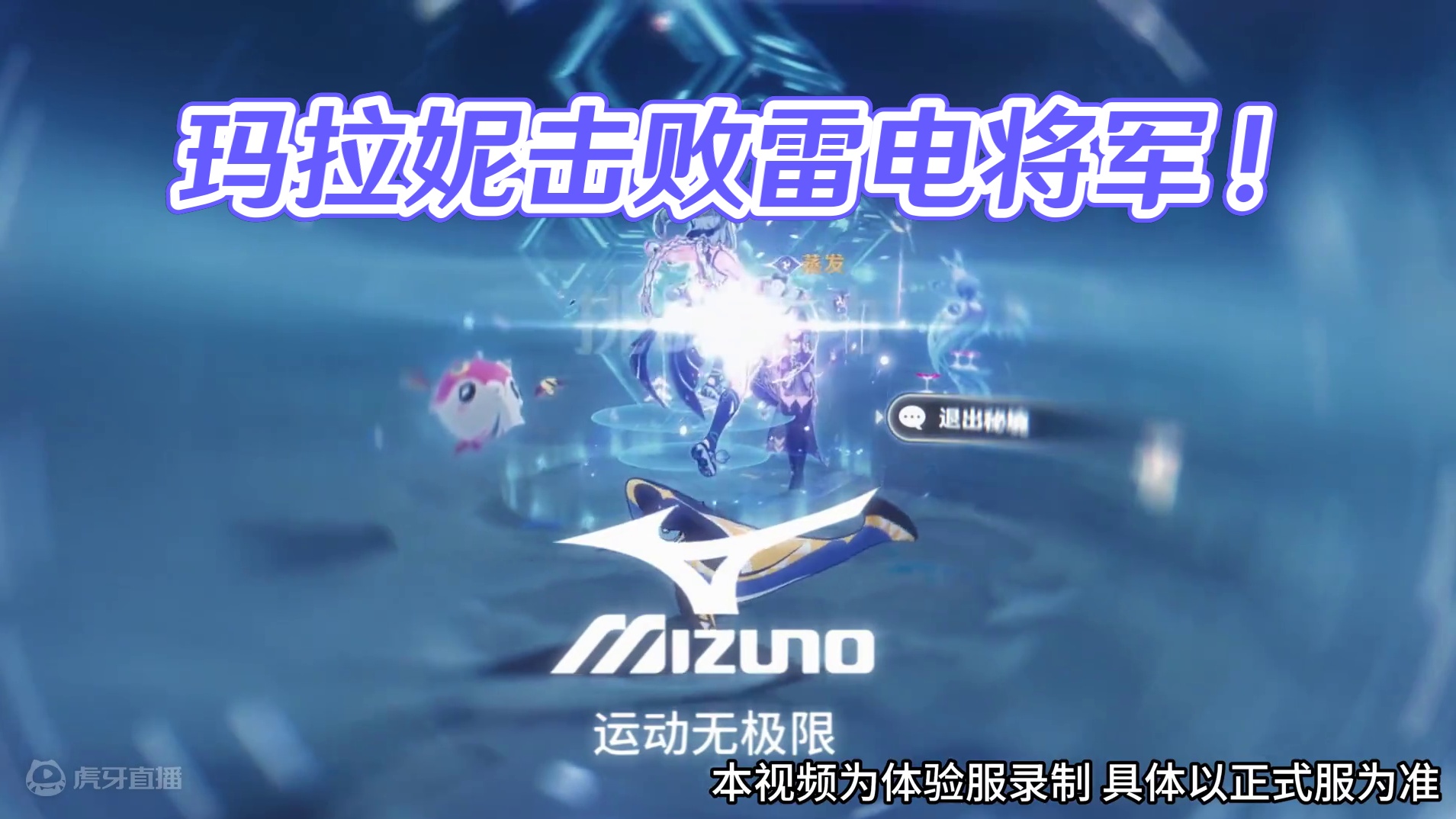 玛拉妮一口带走雷电将军！鲨鱼！！！ #原神  #我在纳塔很想你  #原神创作体验服   #原神版本前