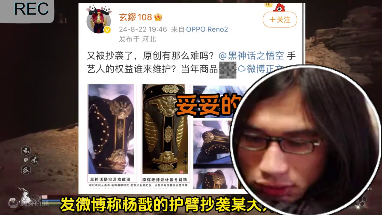 我来说说#黑神话悟空 抄袭的这个事情#steam游戏  #黑神话悟空创作激励#游戏科学