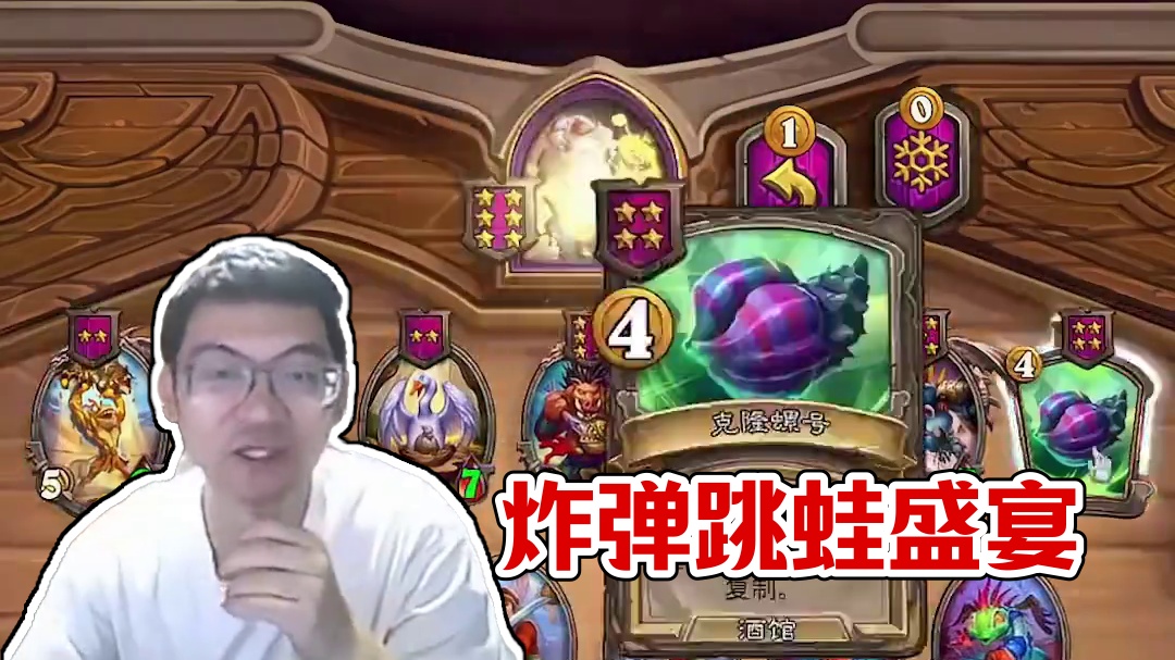 我有一计可破跳蛙 #炉石传说 #酒馆战棋 #安德罗妮