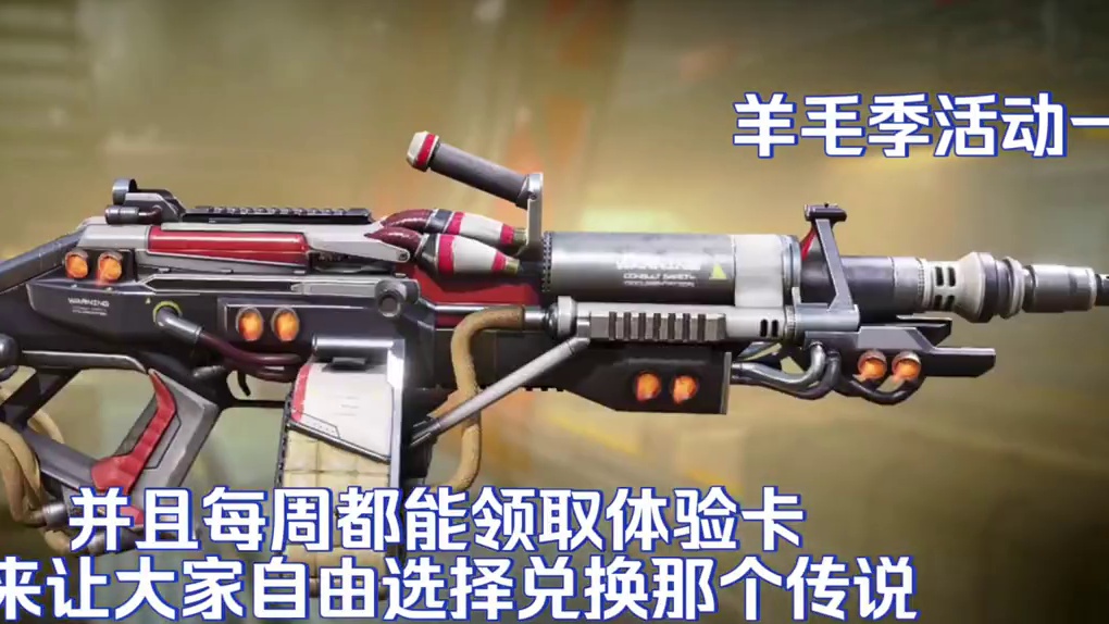 使命召唤手游：羊毛季 免费传说二选一  #完蛋我被幽灵包围了 #使命召唤手游 #CODM8月激励计划