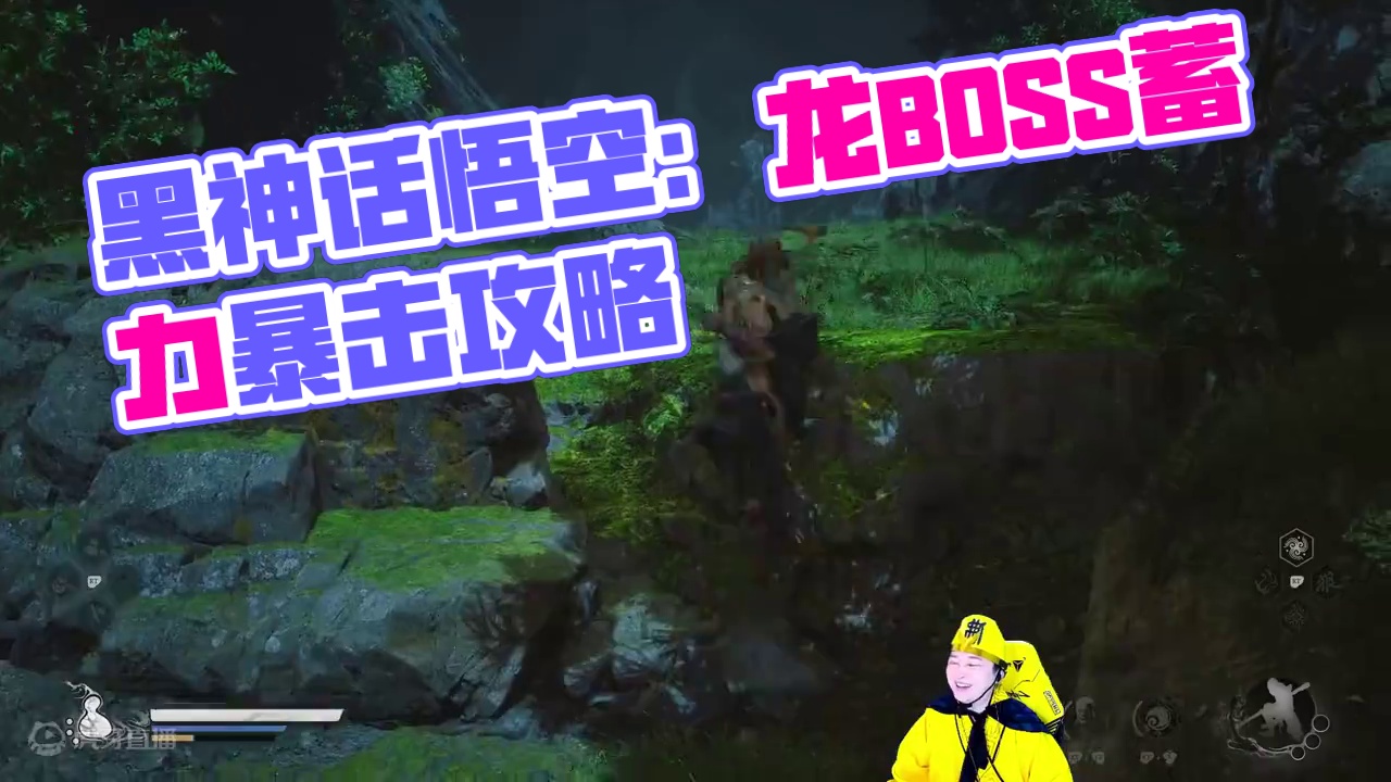 小宇4K《黑神话：悟空》影视级画质全流程通关48期 #黑神话悟空 #游戏解说 #游戏攻略 #主机游戏