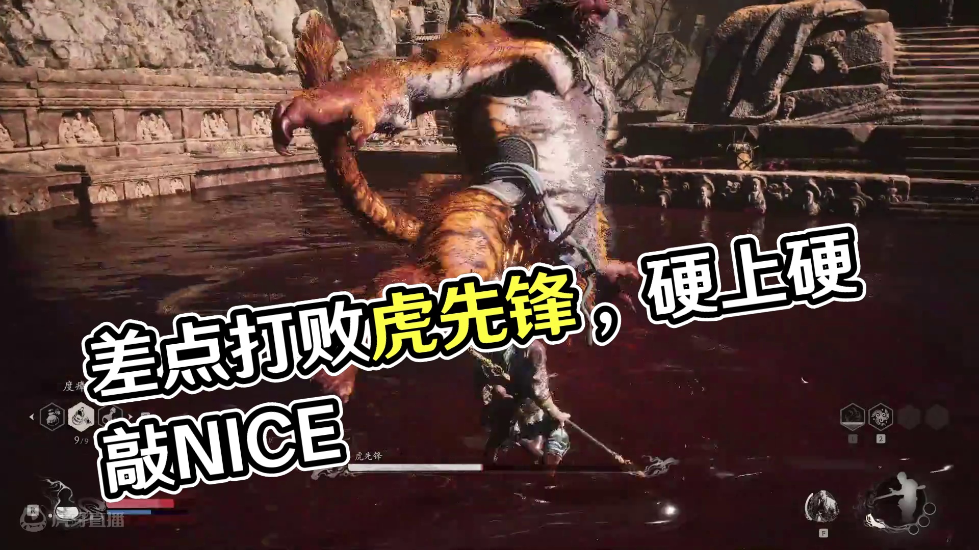 差一点点就能在十次内打败虎先锋了2