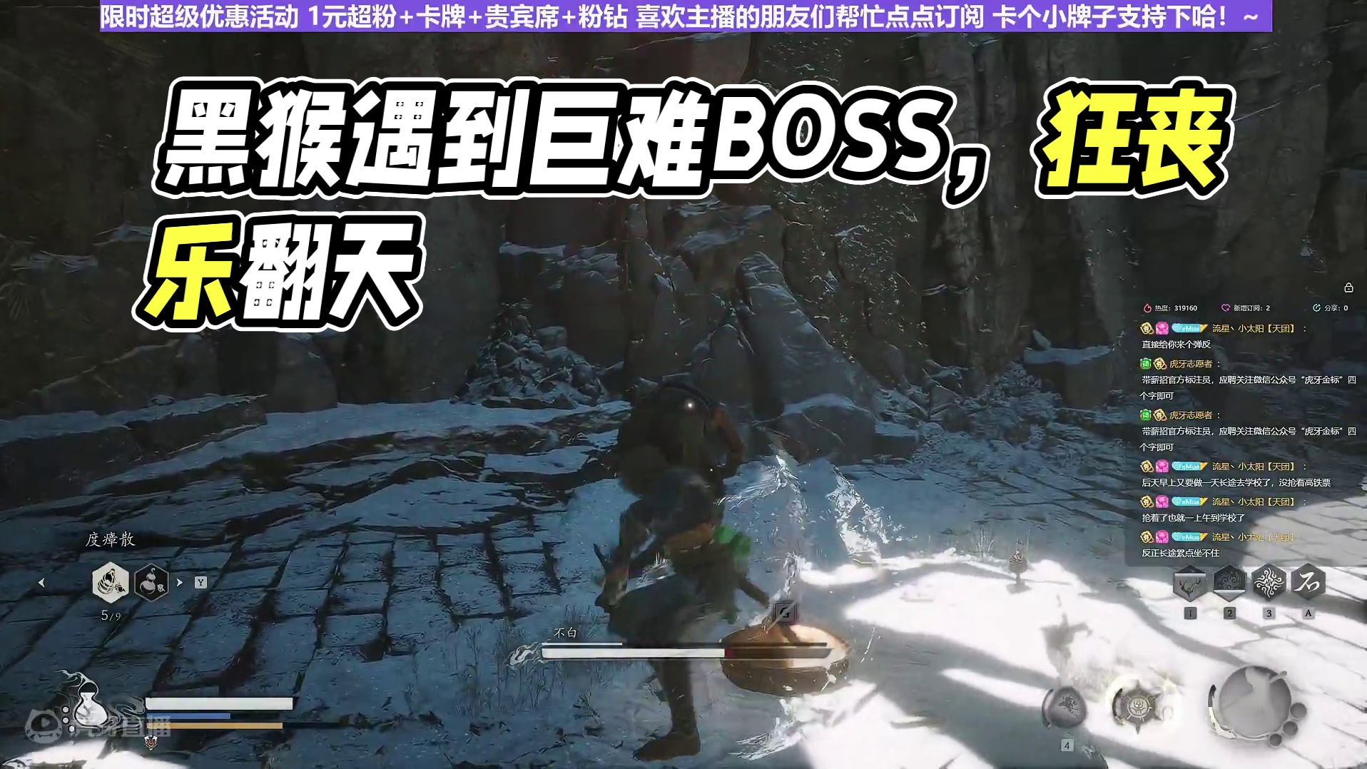 【沐】黑猴开荒特辑35 不白