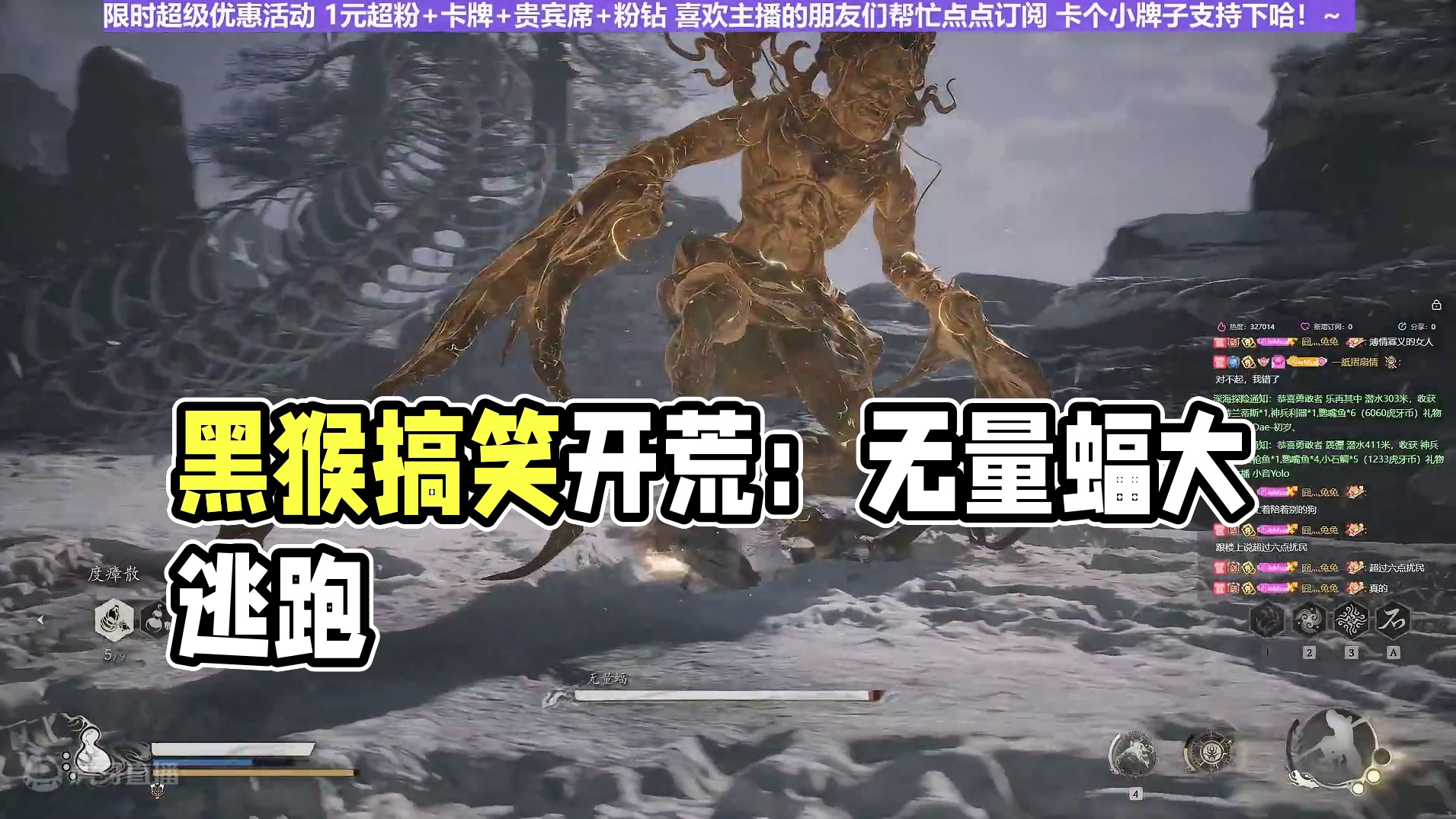 【沐】黑猴开荒特辑34 无量蝠