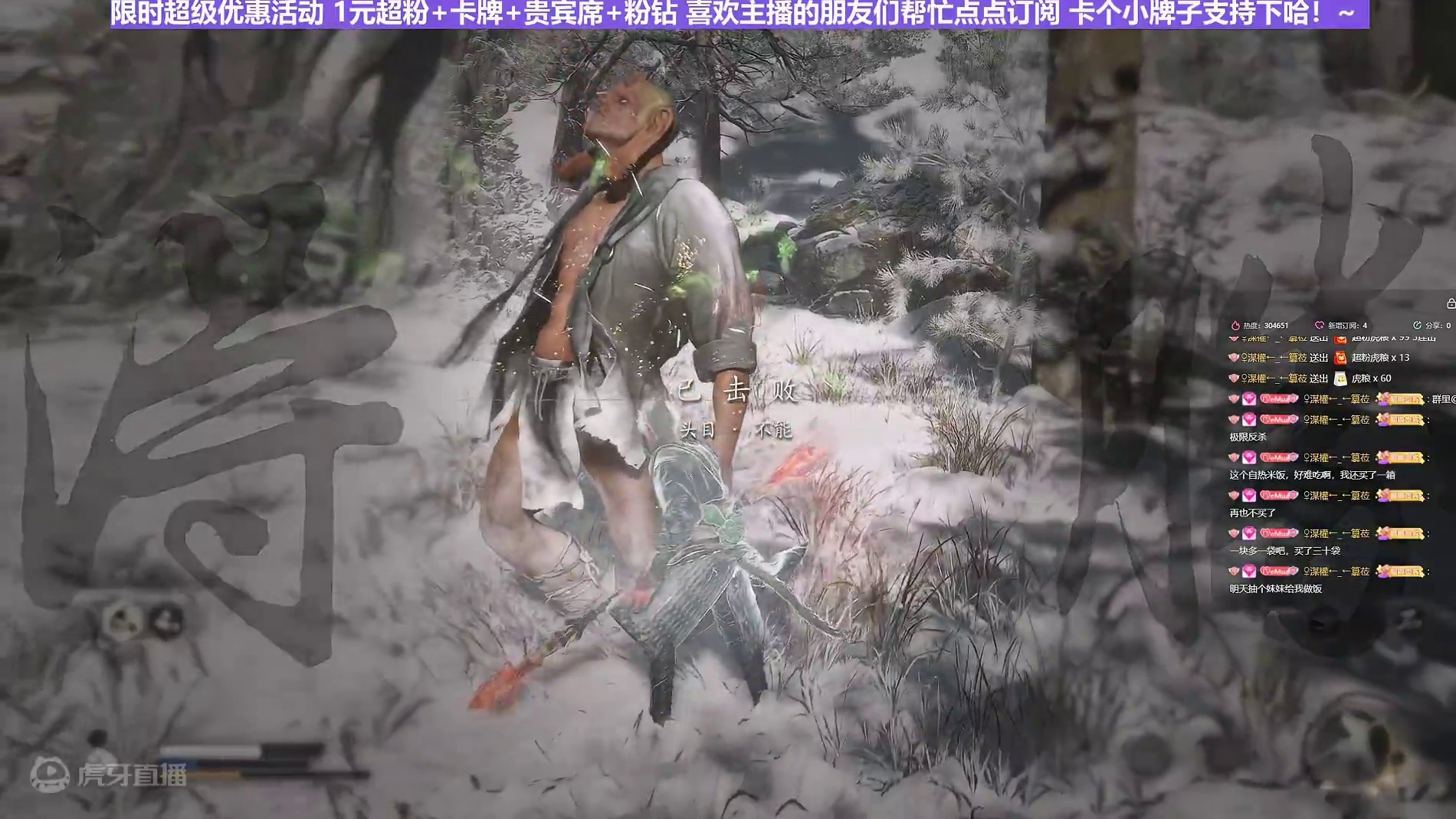 【沐】黑猴开荒特辑39 不能（极力推荐）