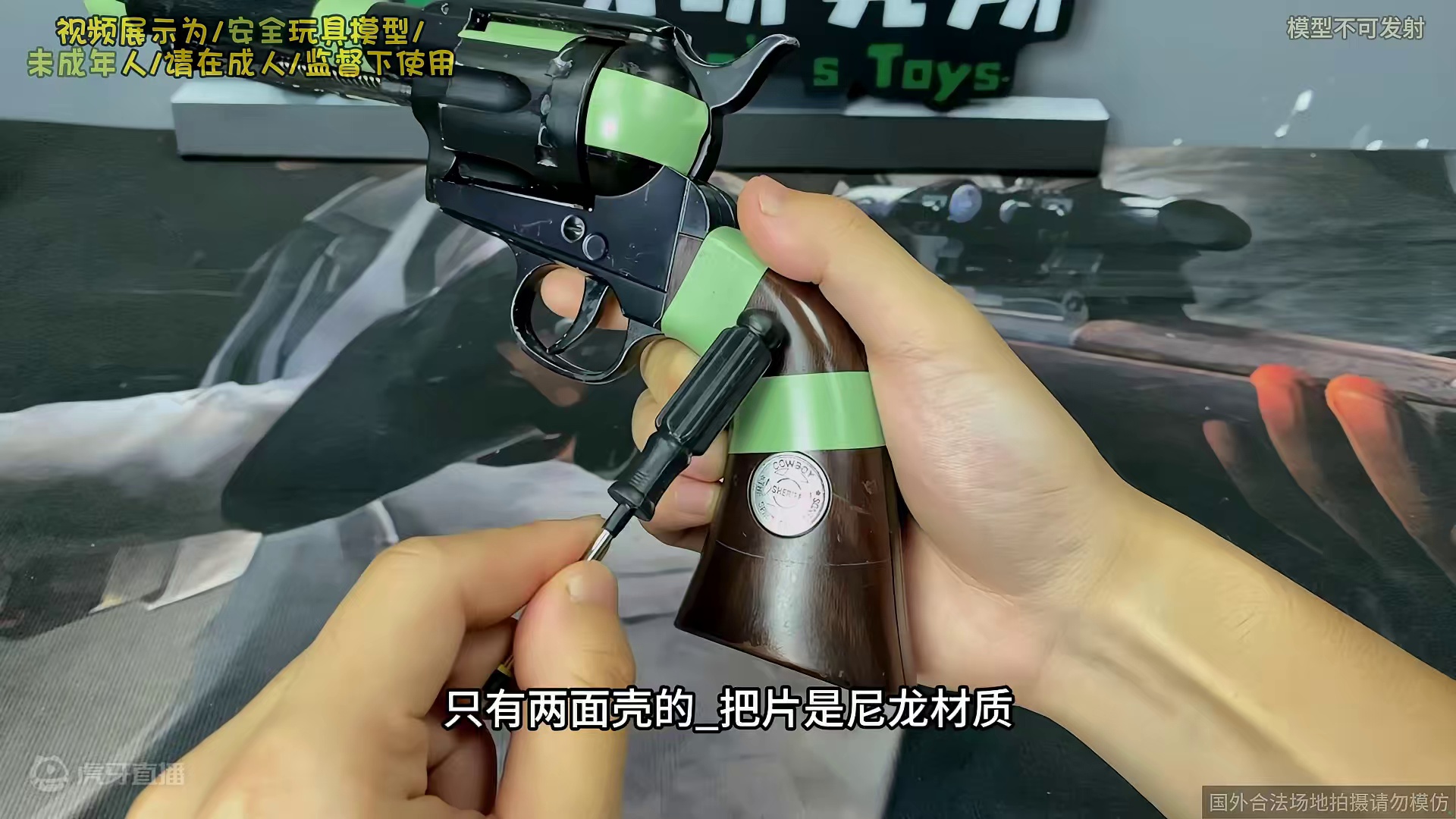 黑心虎转轮玩具？m1873经典荒野大镖客同款！