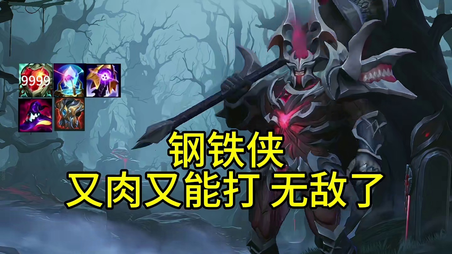 钢铁侠#lol手游进化海克斯峡谷 #铁男 #心之钢