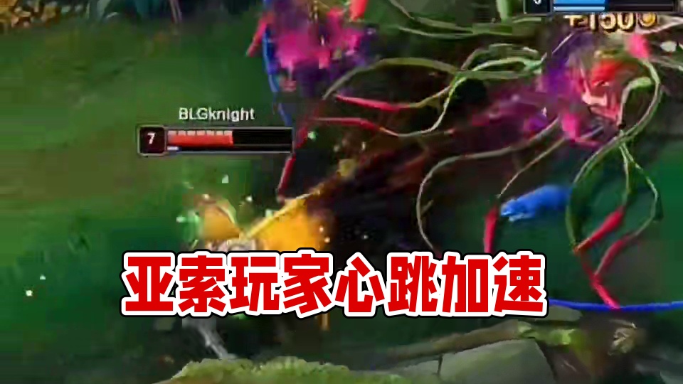 亚索玩家梦寐以求的画面#英雄联盟