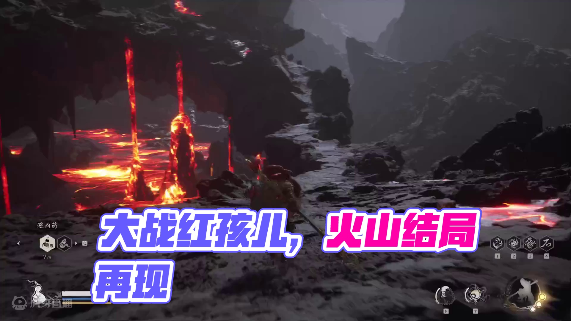 #悟空#（十九）大战红孩儿，第五章完，补火焰山支线