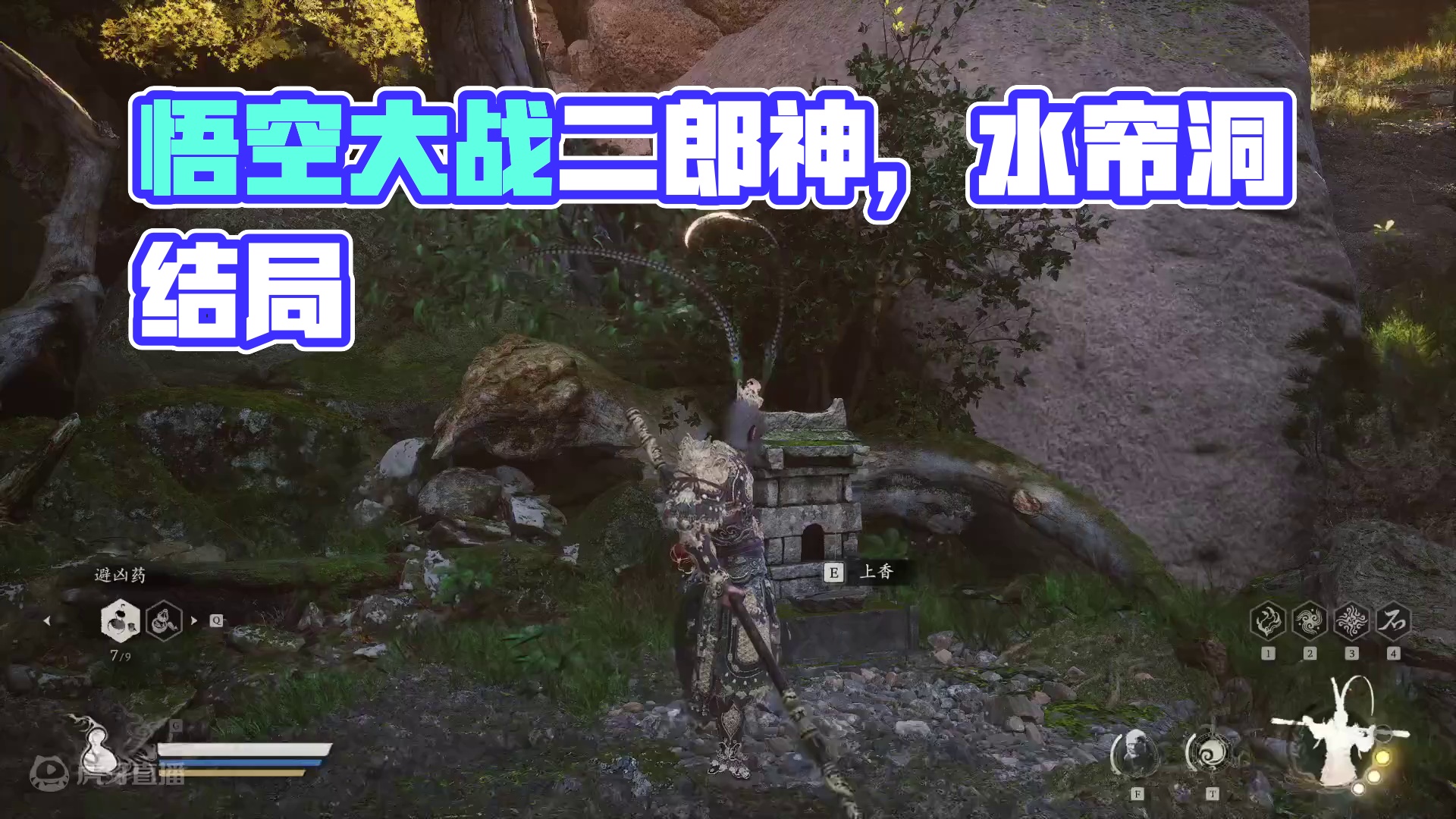 #悟空#（二十三）大战二郎神，再去水帘洞顶，不戴金箍结局