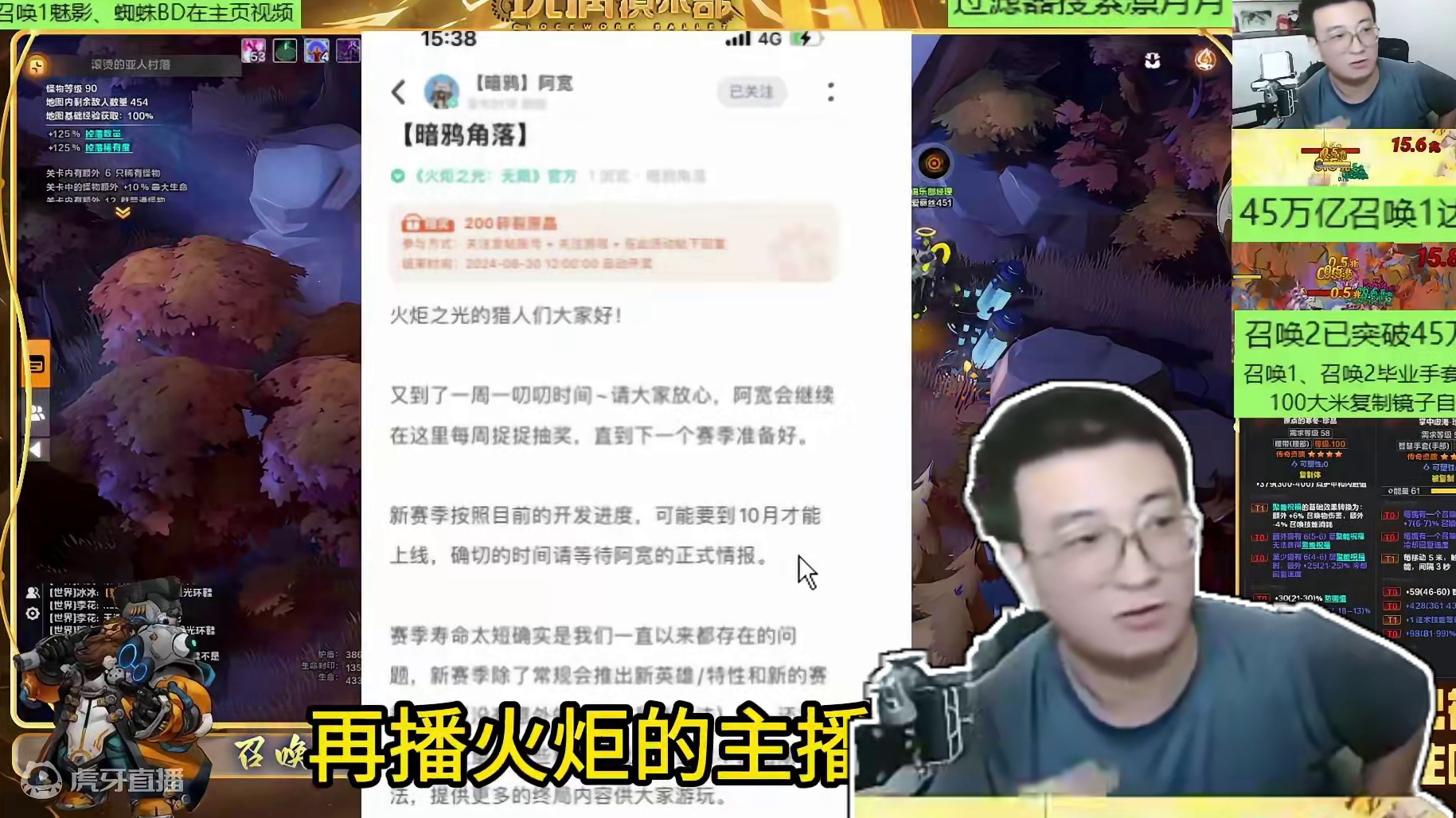 火炬新赛季最新消息，兄弟们我昨天玩的是黑神话吗！ #火炬之光无限 #火炬之光无限ss5赛季 #玩偶俱