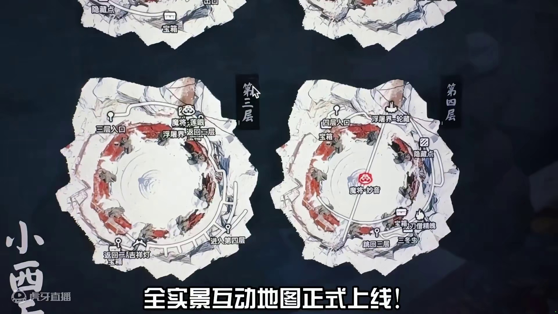 【黑神话悟空】实景交互地图正式上线 #黑神话悟空   #游戏鉴赏家   #黑神话悟空创作激励#黑神话