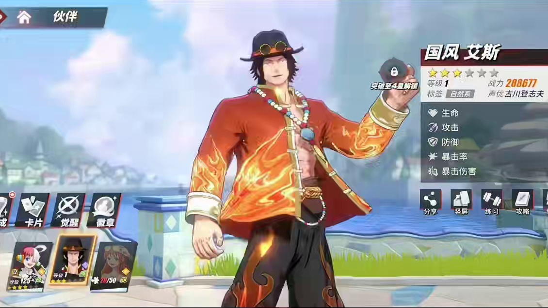 航海王热血航线：策划面对面总结#航海王热血航线 #金狮子西奇 #金狮子史基 