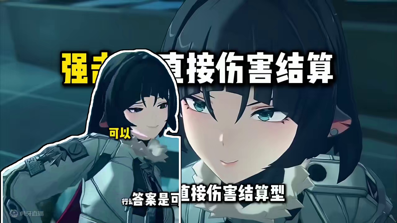 【绝区零困哥】简和格莉丝适不适合组队？简能不能进异常紊乱队？异常紊乱队的未来队友是谁？ 
#绝区零 