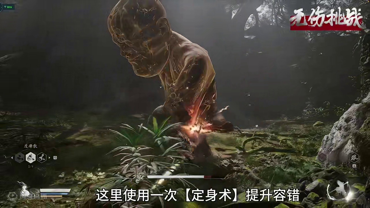 【黑猴】挑战无伤通关大头和尚 不见如来神掌✋只见技能【哭哭】#黑神话悟空创作激励 #黑神话悟空 #黑